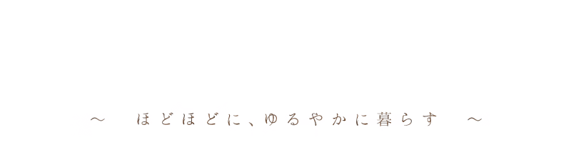 ゆるらん、みかん。