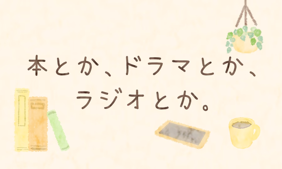 4：本の部屋